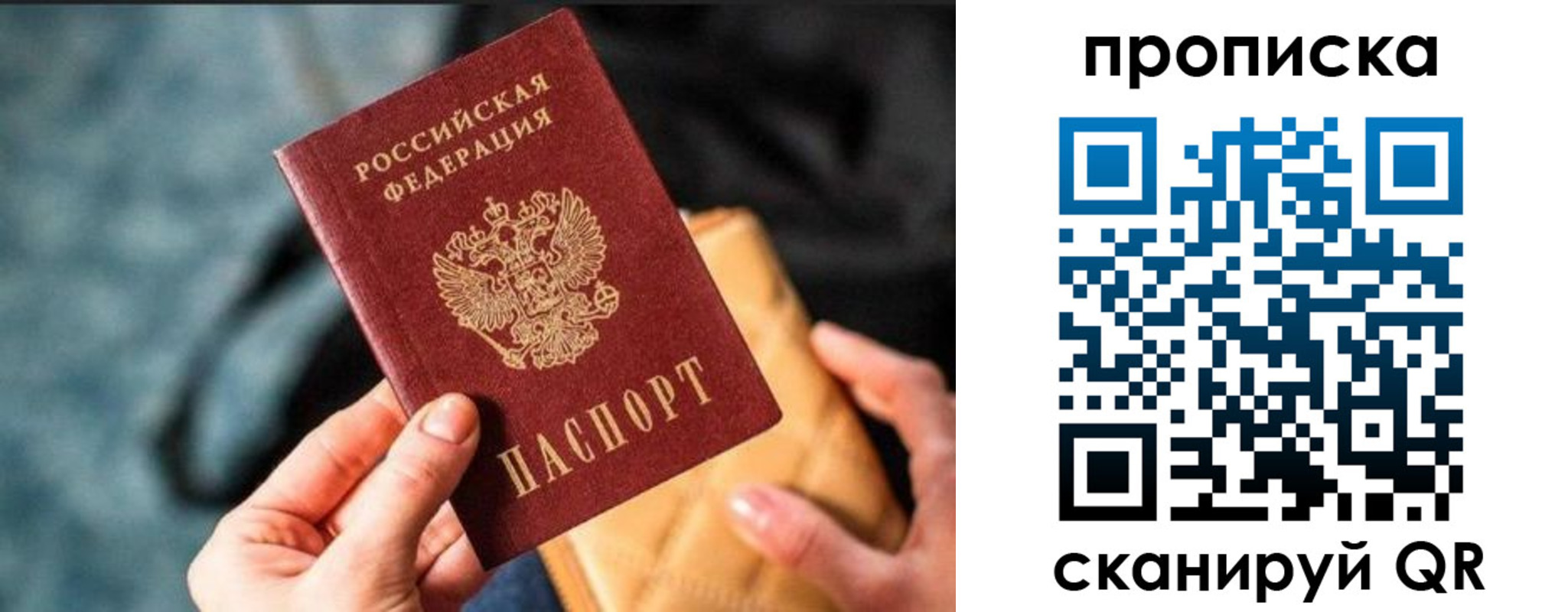 прописка ребенка в Рассказово
