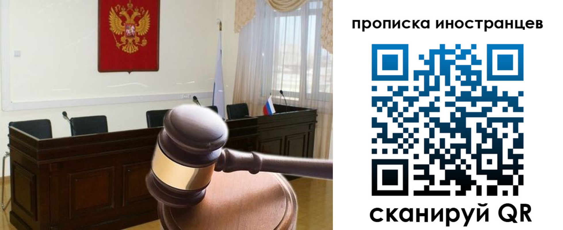 миграционный учет в Рассказово