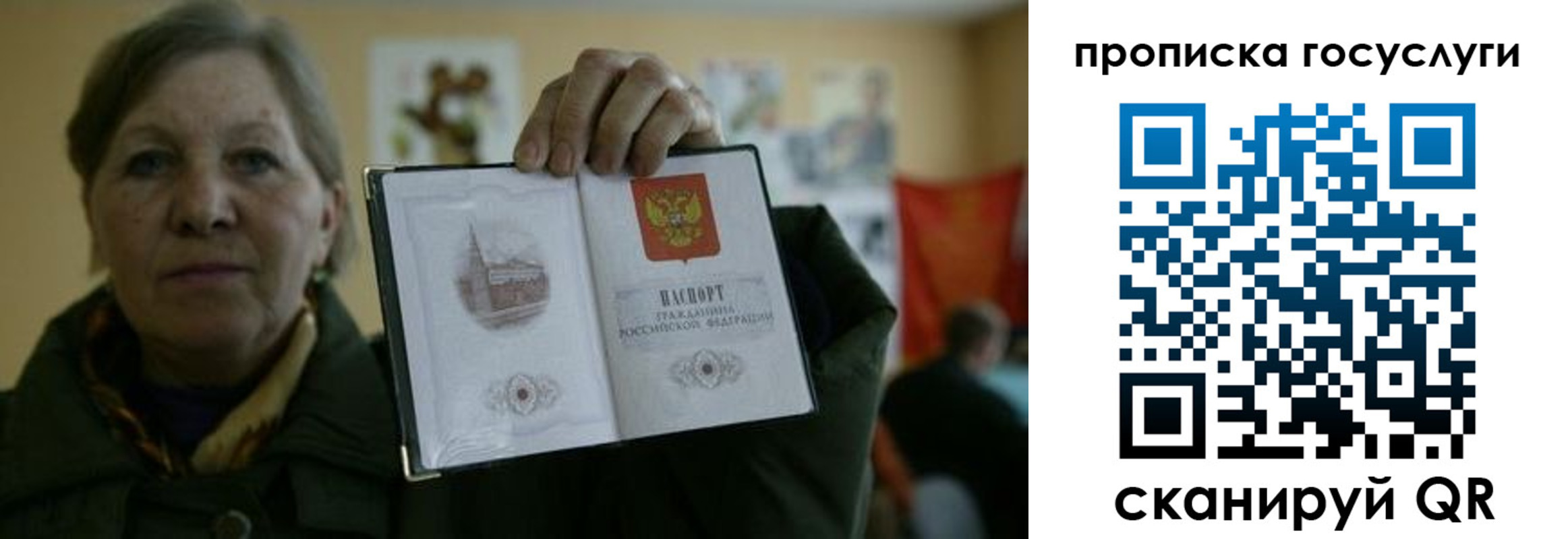 купить прописку в Рассказово