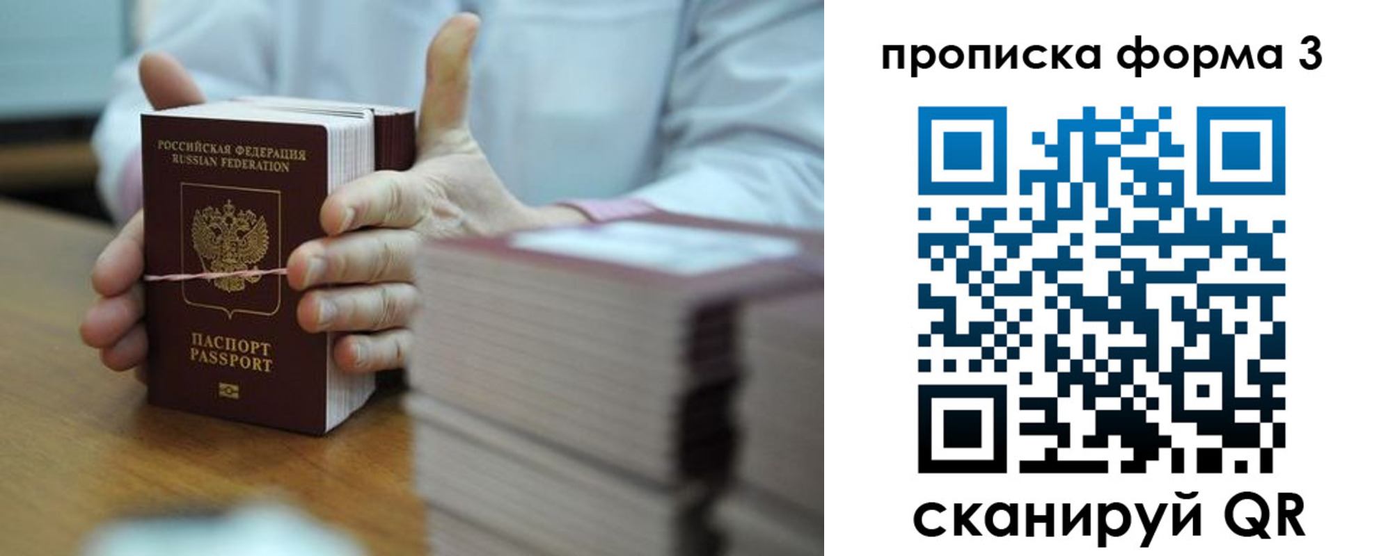 временная регистрация законно в Рассказово
