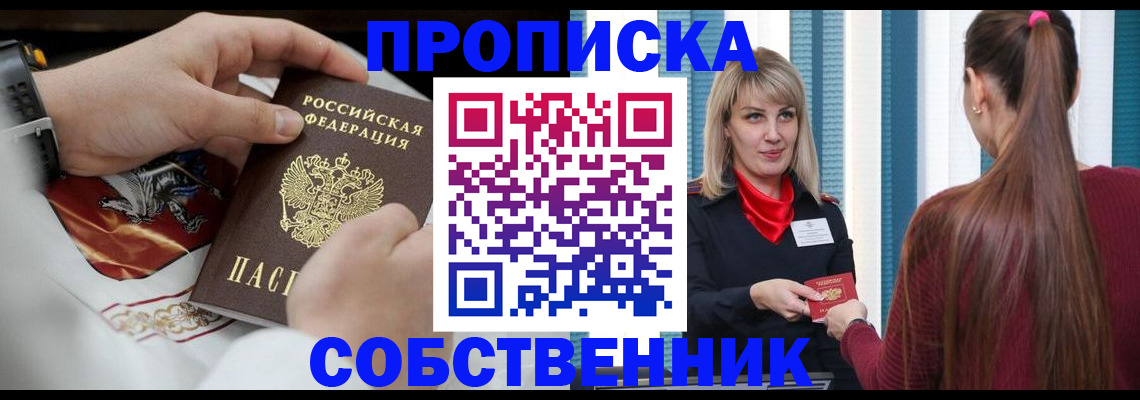 прописка паспорт в Рассказово