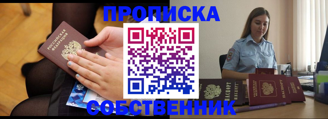 временная регистрация в Рассказово