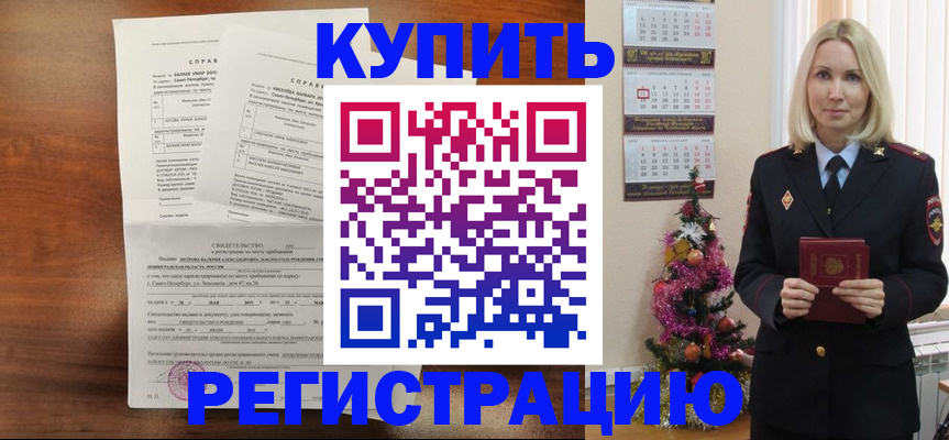 где прописаться в Рассказово