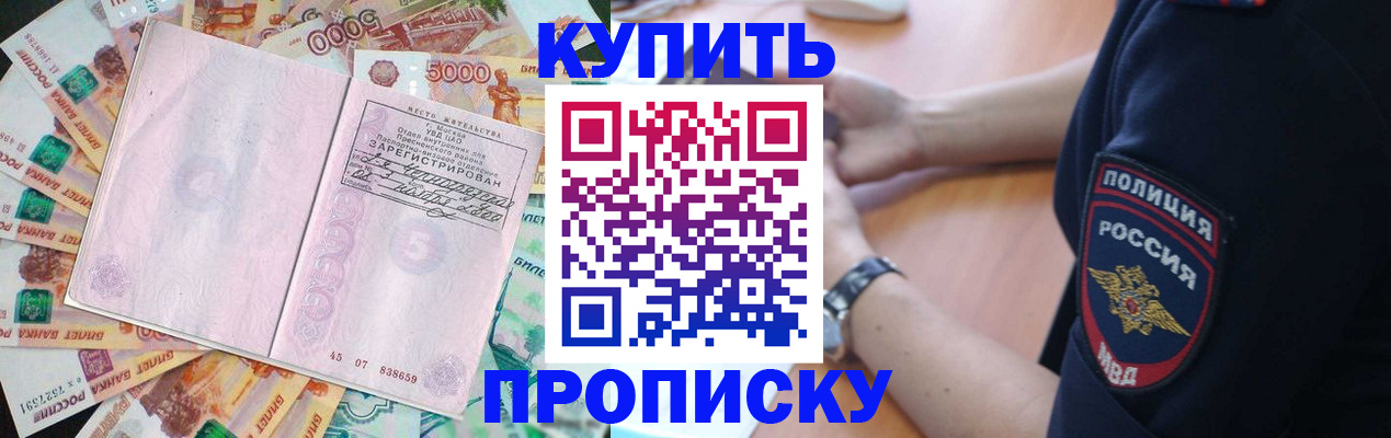 временная регистрация поиск в Рассказово